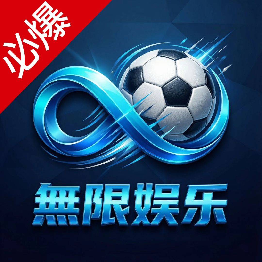 無限娱乐
